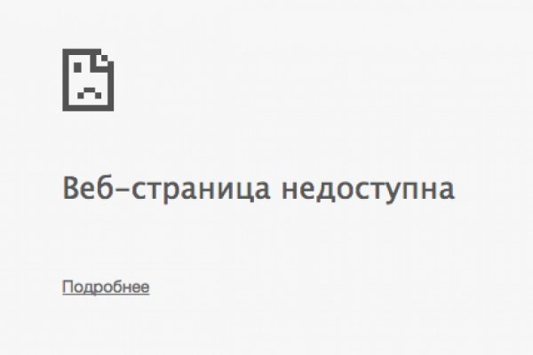 Кракен дарк сайт