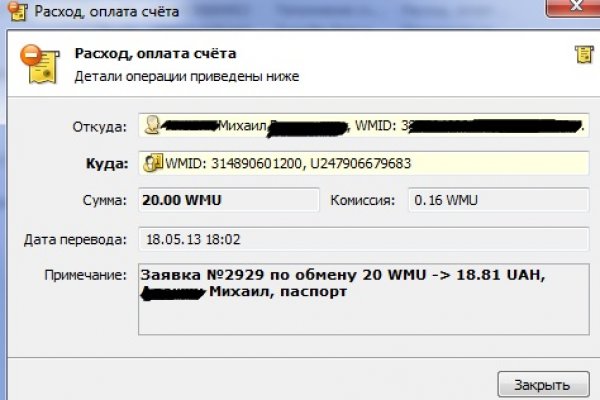Кракен нар